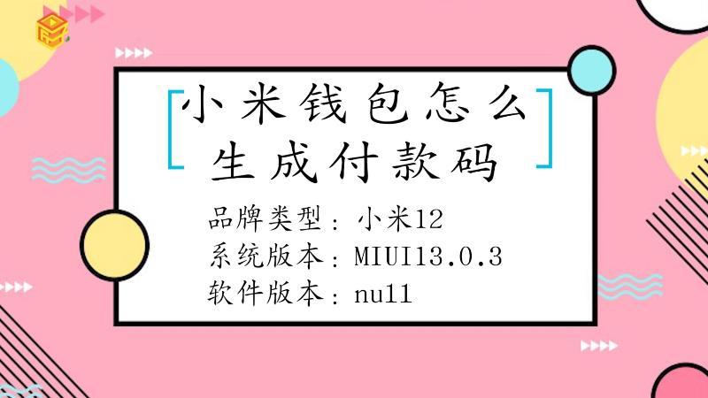 小米钱包付款码在哪里