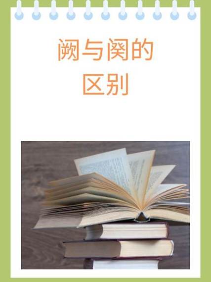 宋词的上阕 还是上阙图标