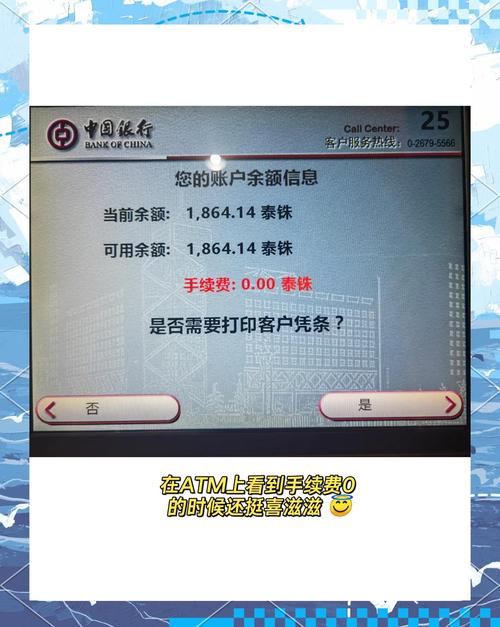 同一银行卡经常大额取现