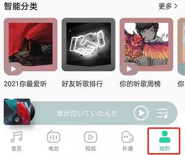 qq音乐固定在状态栏