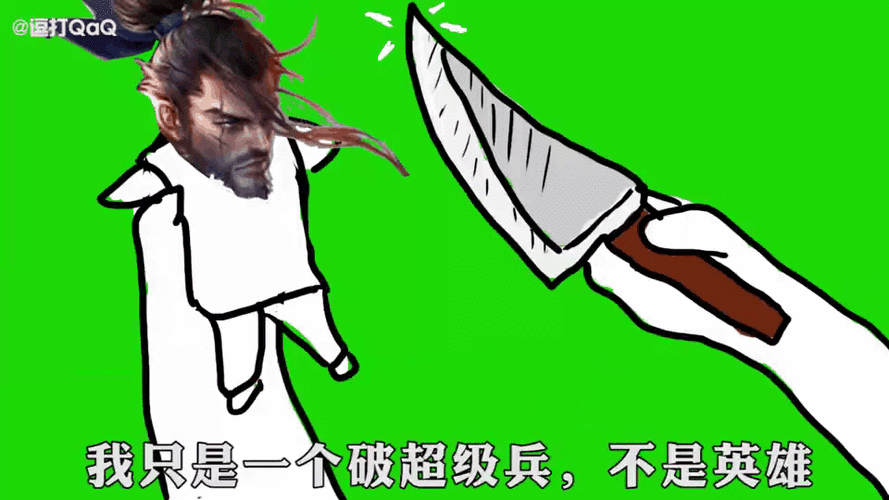 宫本打劫表情包