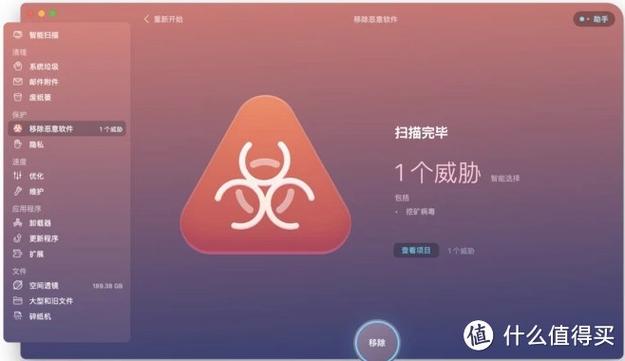 如何删除流氓软件苹果