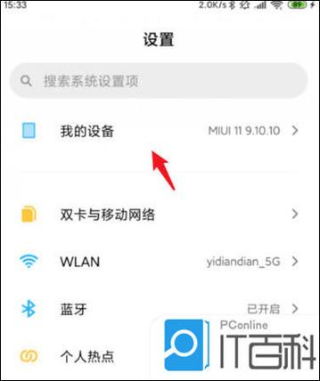 小米8怎么把视频传到电脑