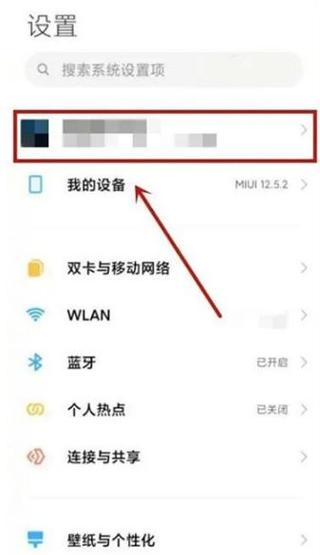 小米手机网盘连接不上
