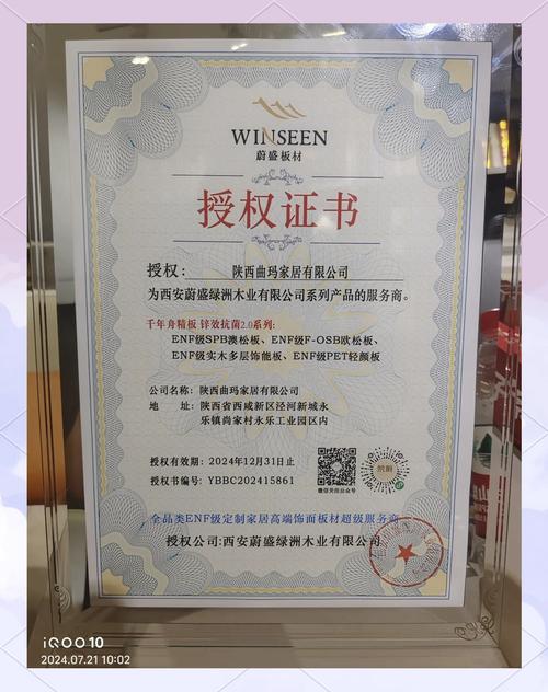 jmsolution中国授权