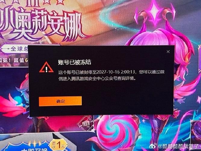 游戏冻结缩略图