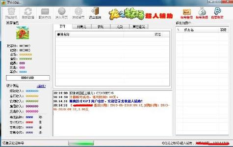 小龙辅助下载官网网址