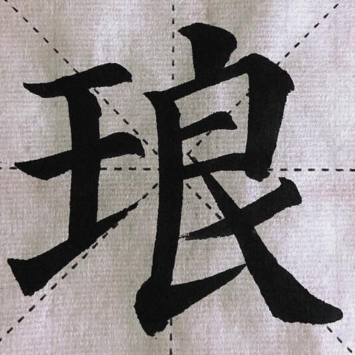 琅畅必看能提现吗