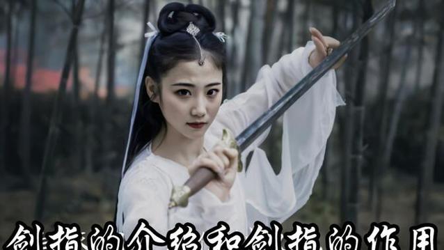 手指的武功