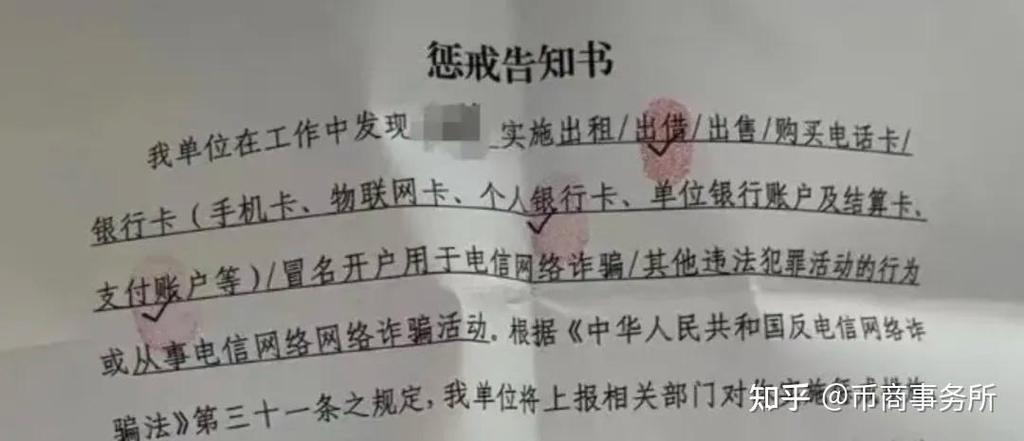 涉案卡不处理5年能解除吗缩略图