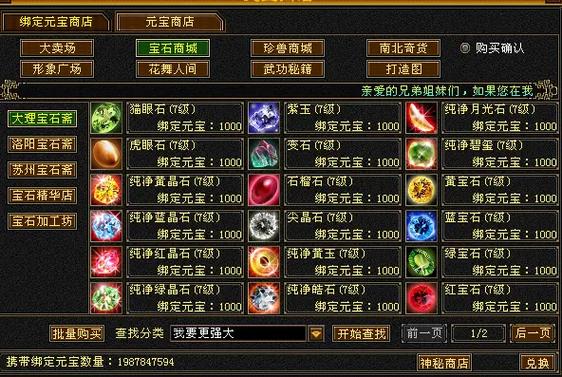 天龙八部强化到30大约要多少元宝