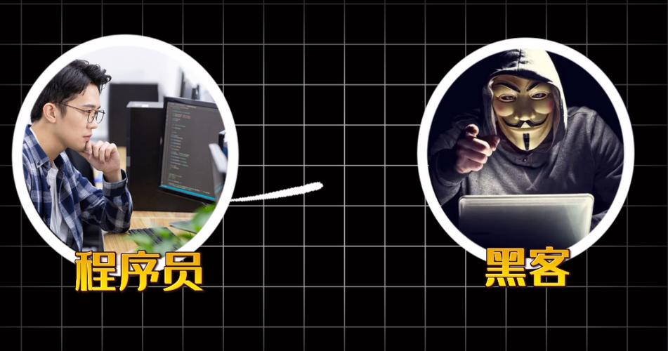 程序员和黑客谁厉害