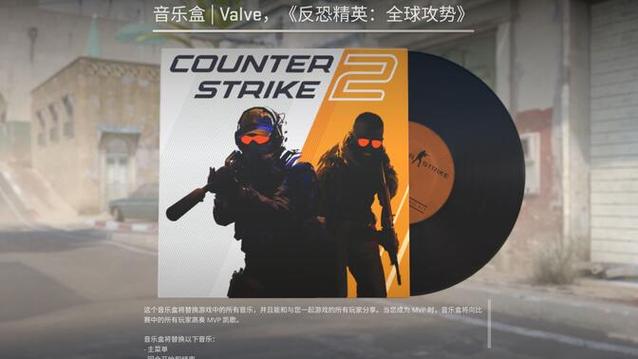 csgo一个音乐盒多少钱