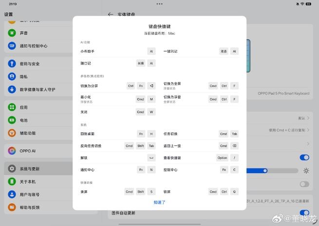 设置 oppo 快捷键的方法