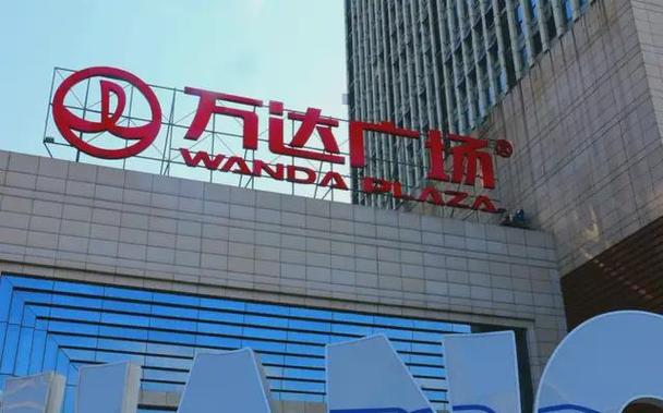 一个万达广场的造价多少亿缩略图