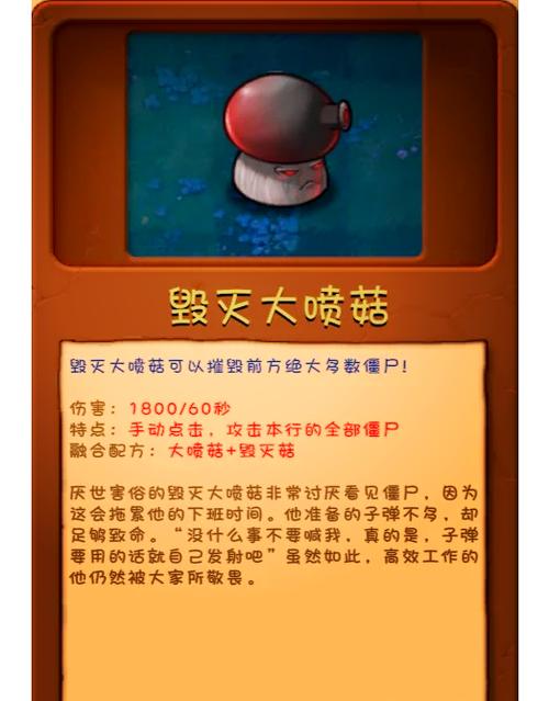 植物大战僵尸大喷菇白天怎么用