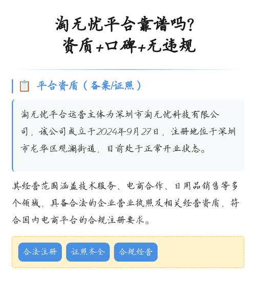 淘无忧靠谱吗
