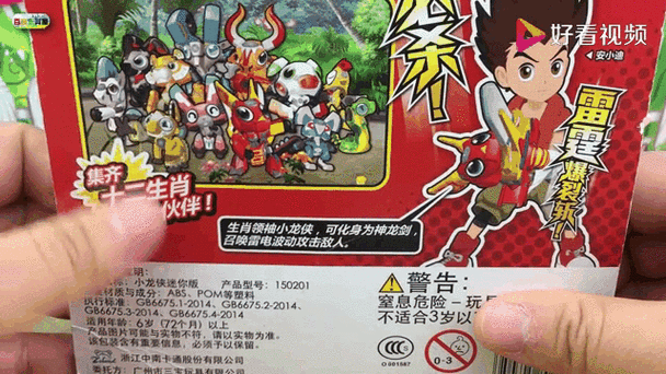 钢甲小龙侠十二种武器