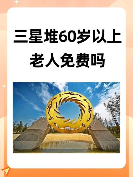 支付宝60岁老人免费乘车规定