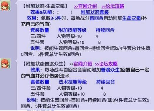 智取芭蕉扇剧情攻略怎么拿宝图