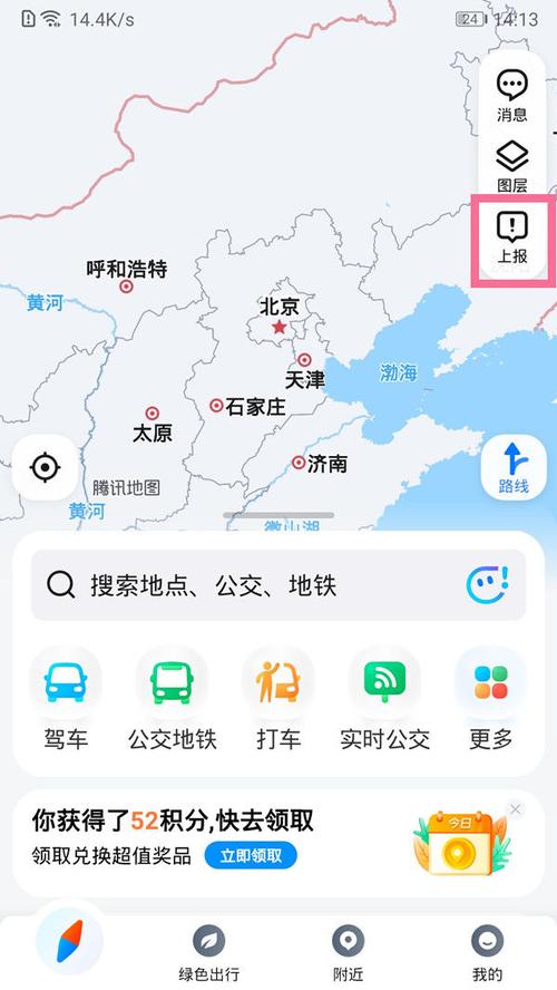 腾讯地图如何修改自己店铺名称缩略图