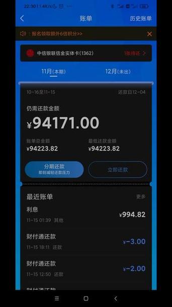 怎样查信用卡总欠款