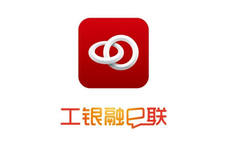 工银融e联app下载