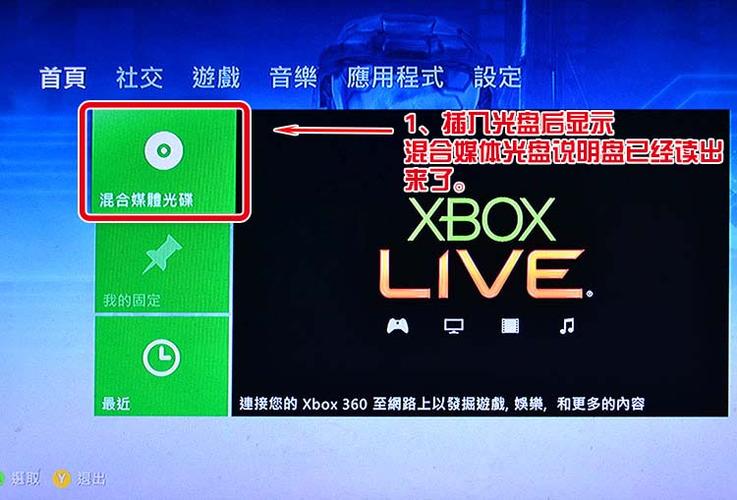 xbox360插件