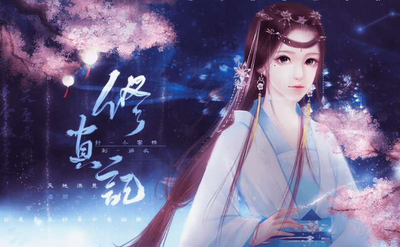 修真游戏内置菜单版