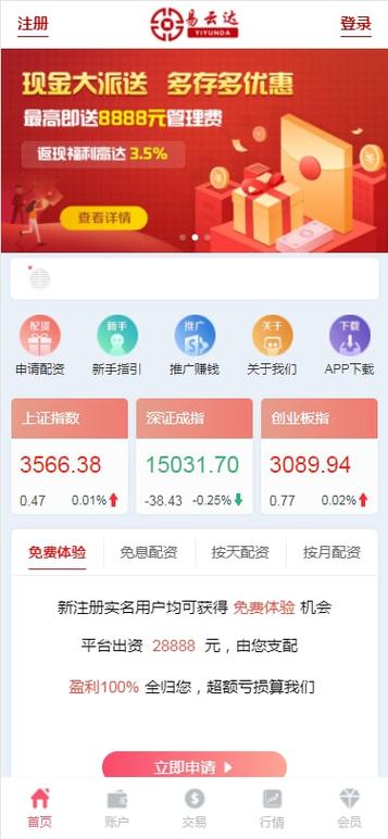 中国股市app下载