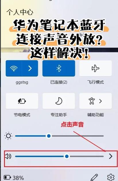 为什么显示蓝牙连接但还是外放