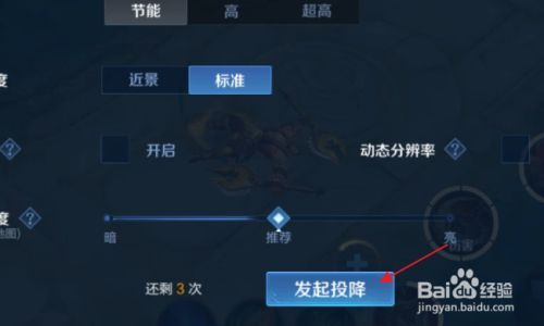 王者荣耀没发起投降怎么输了