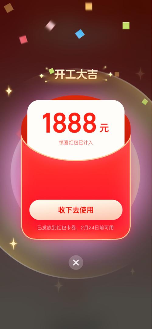 淘宝领现金红包缩略图
