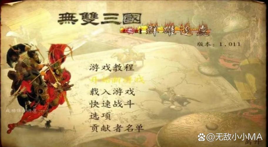 骑马与砍杀无双三国开局最佳选项