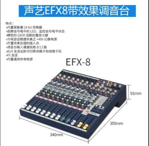 声艺调音台与雅马哈调音台哪个好
