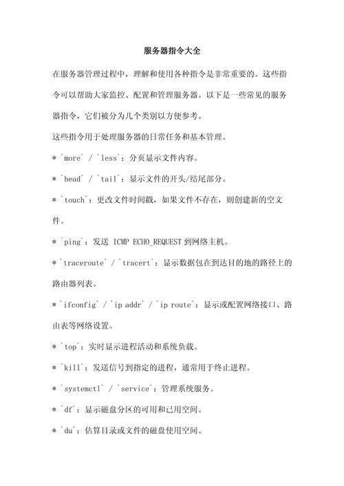 服务器圈地指令大全