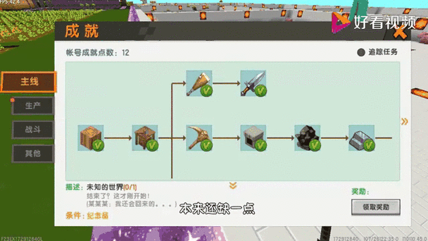 迷你世生存视频