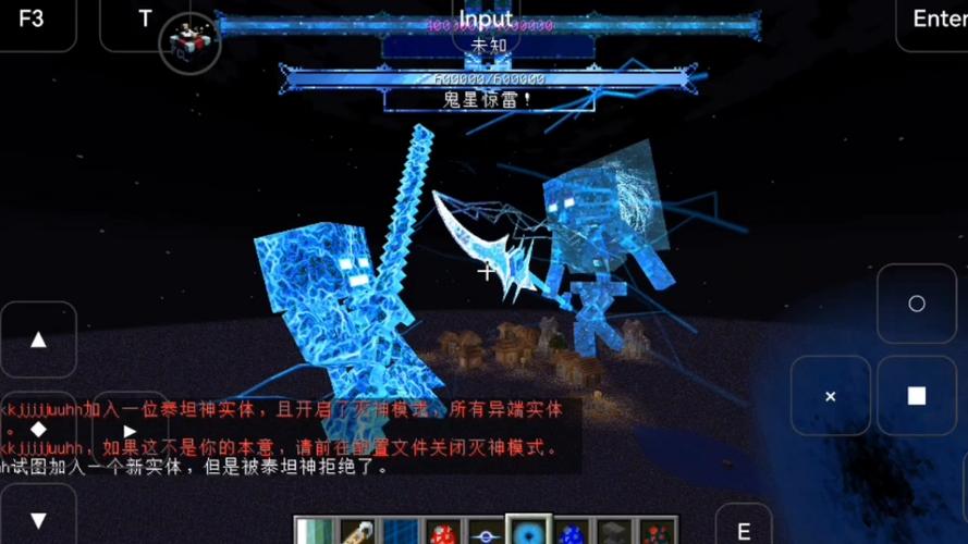 我的世界网易牌星辉死神模组叫什么