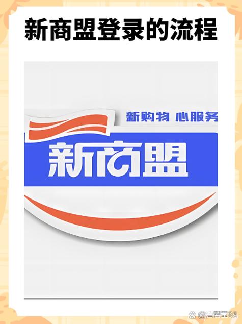 新盟官网