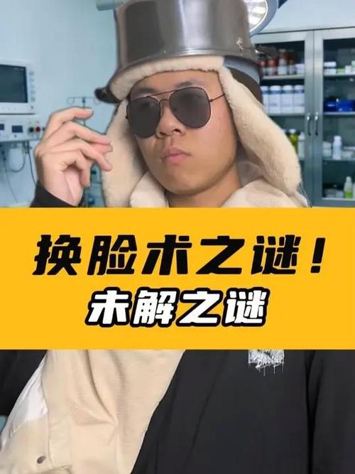 换脸是怎么做到的