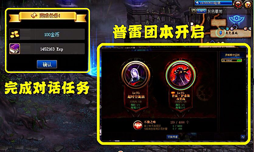 怎么打普雷前置任务