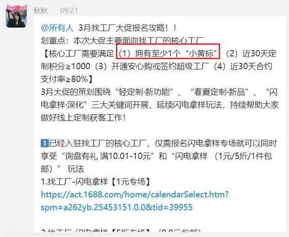 1688找工厂