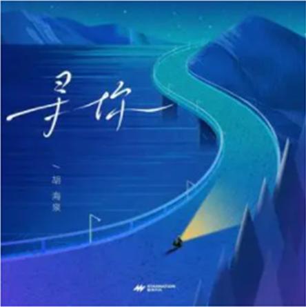 寻你的波浪漫画全集免费观看