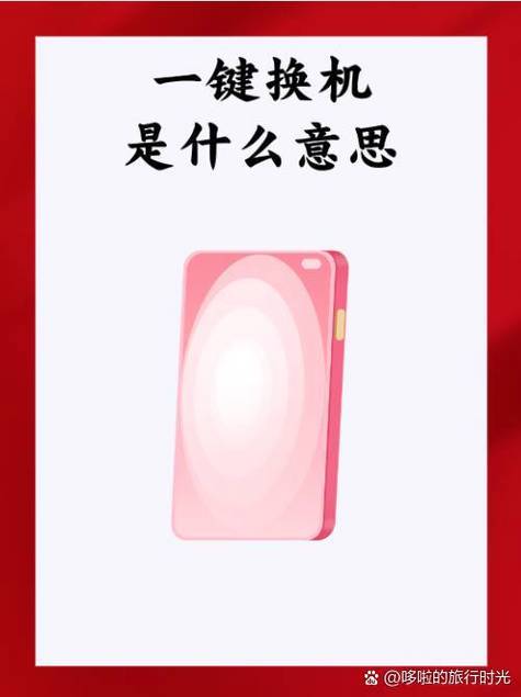 中兴手机如何一键换机截图