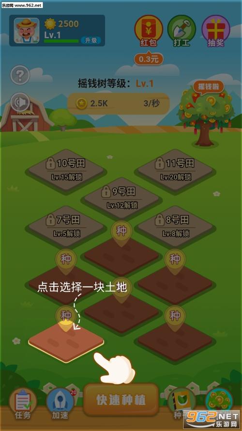 开心农场主红包图标