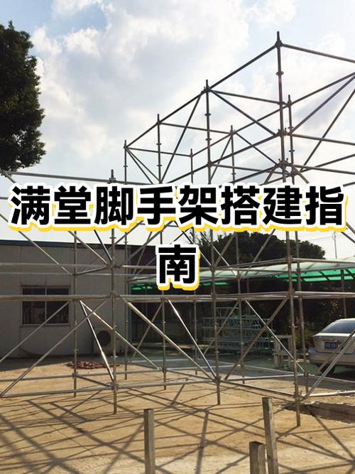 满堂架搭设施工方案