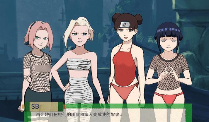 火影同人忍者后宫汉化版下载