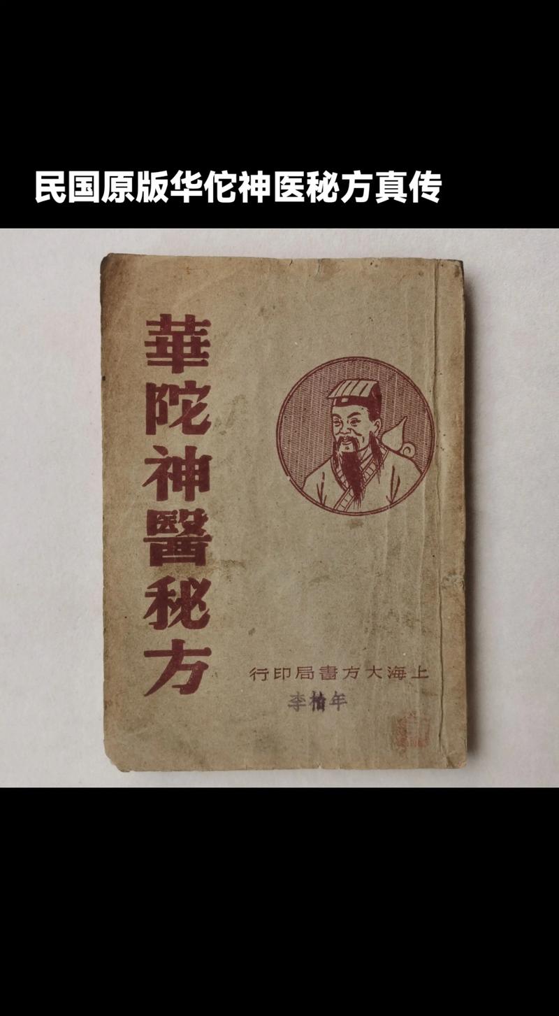 华医历史版本下载