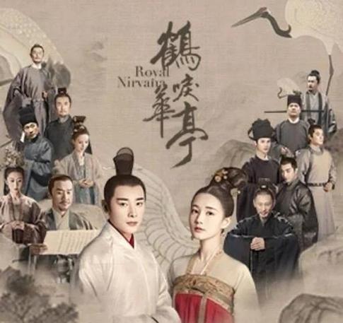 鹤唳华亭txt百度网盘