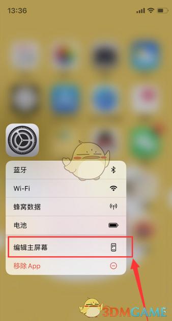 苹果手机叠放功能怎么设置